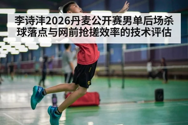 badminton player jumping smash
