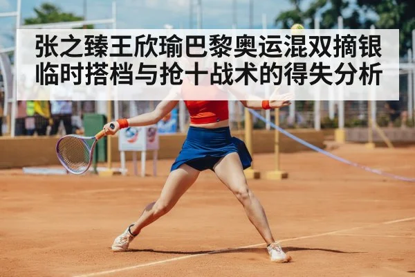 tennis match tiebreak pressure moment